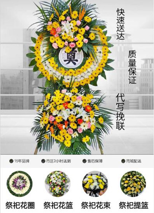 湖北黄冈市罗田县大河岸镇罗家咀村花圈代送